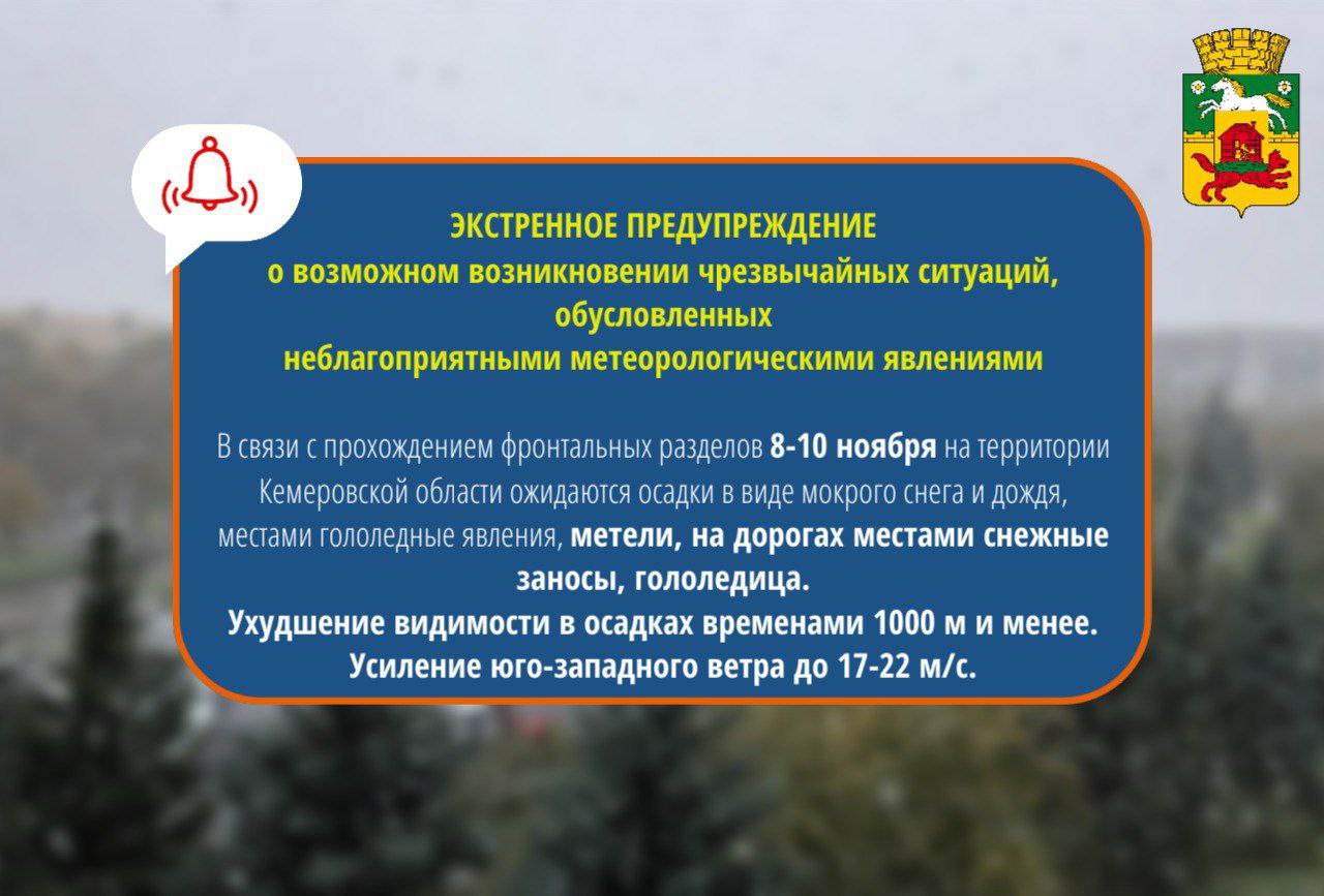 Погода на 8-10 ноября (смотрите в карточке)