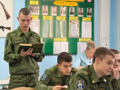 Офицеры следственного управления провели для кадет патриотический урок