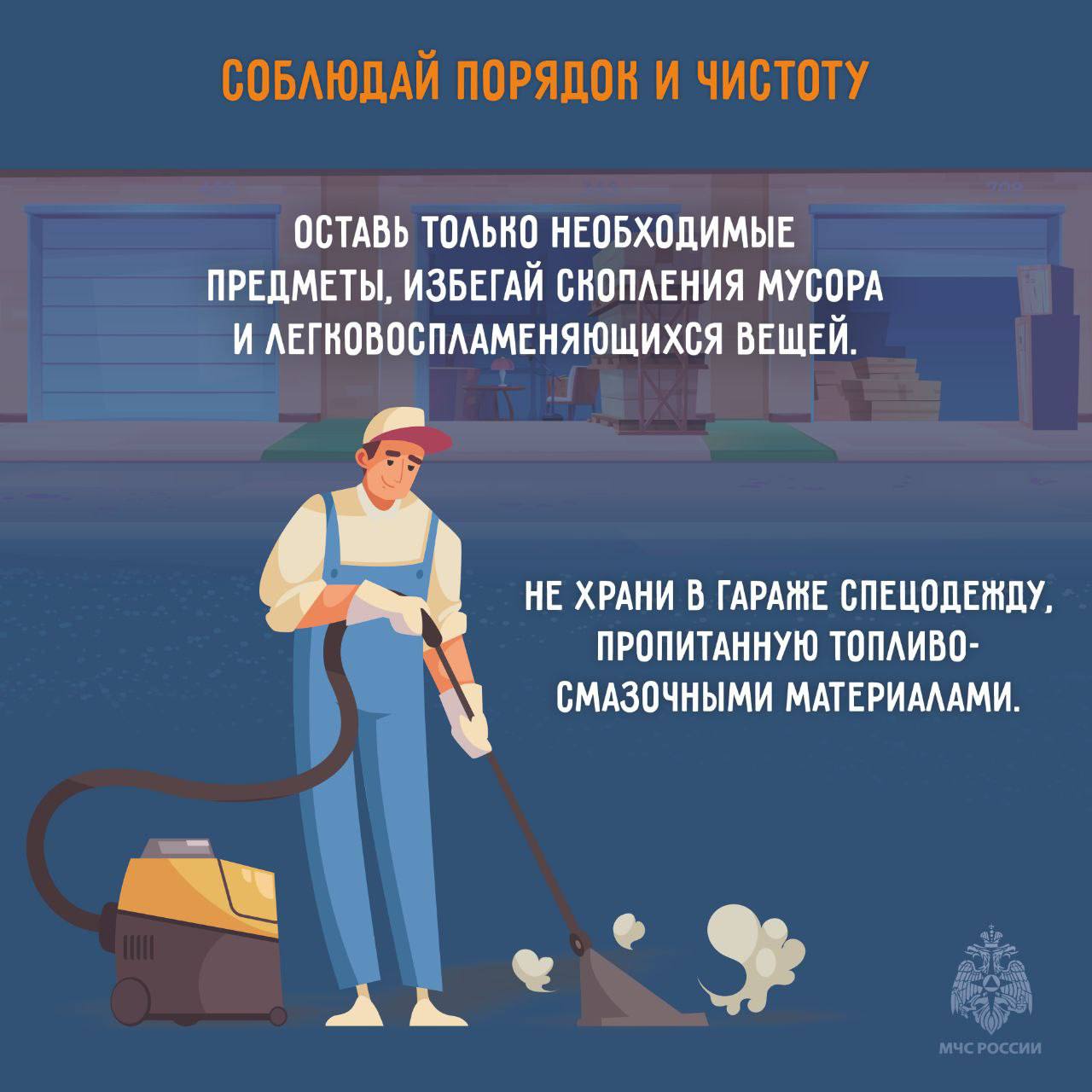 Пожарная безопасность в гараже Пожарная безопасность в гараже