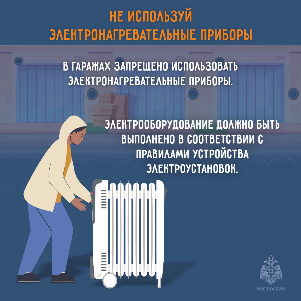 Пожарная безопасность в гараже Пожарная безопасность в гараже