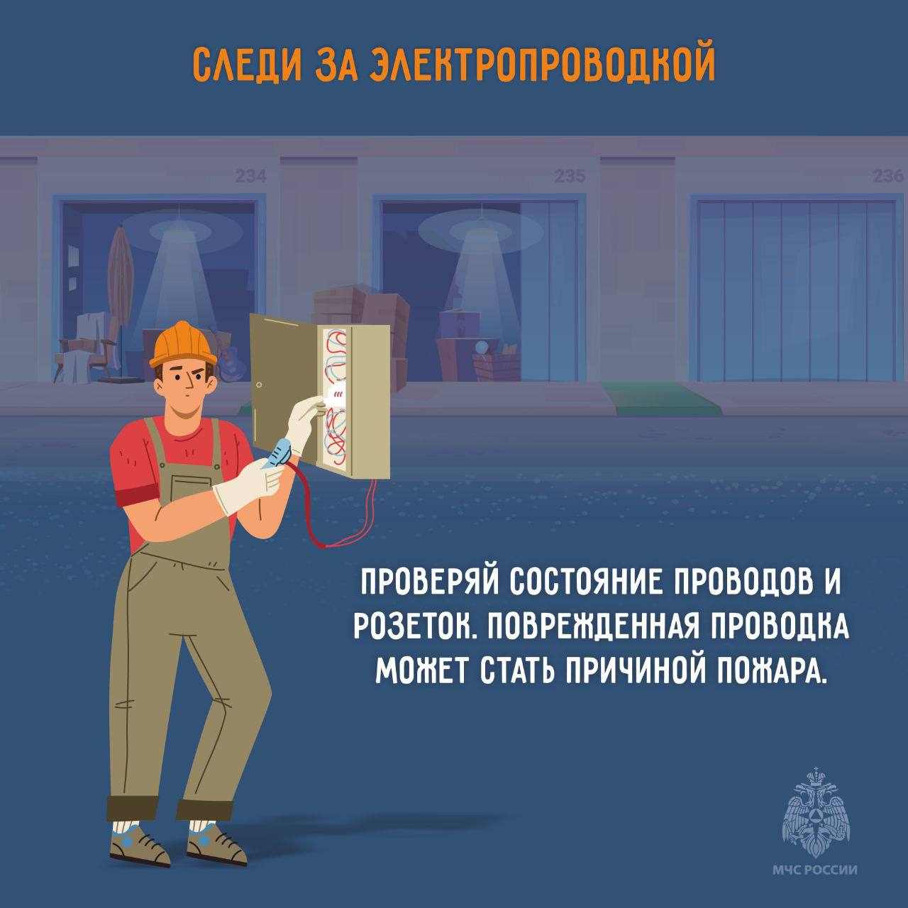 Пожарная безопасность в гараже Пожарная безопасность в гараже