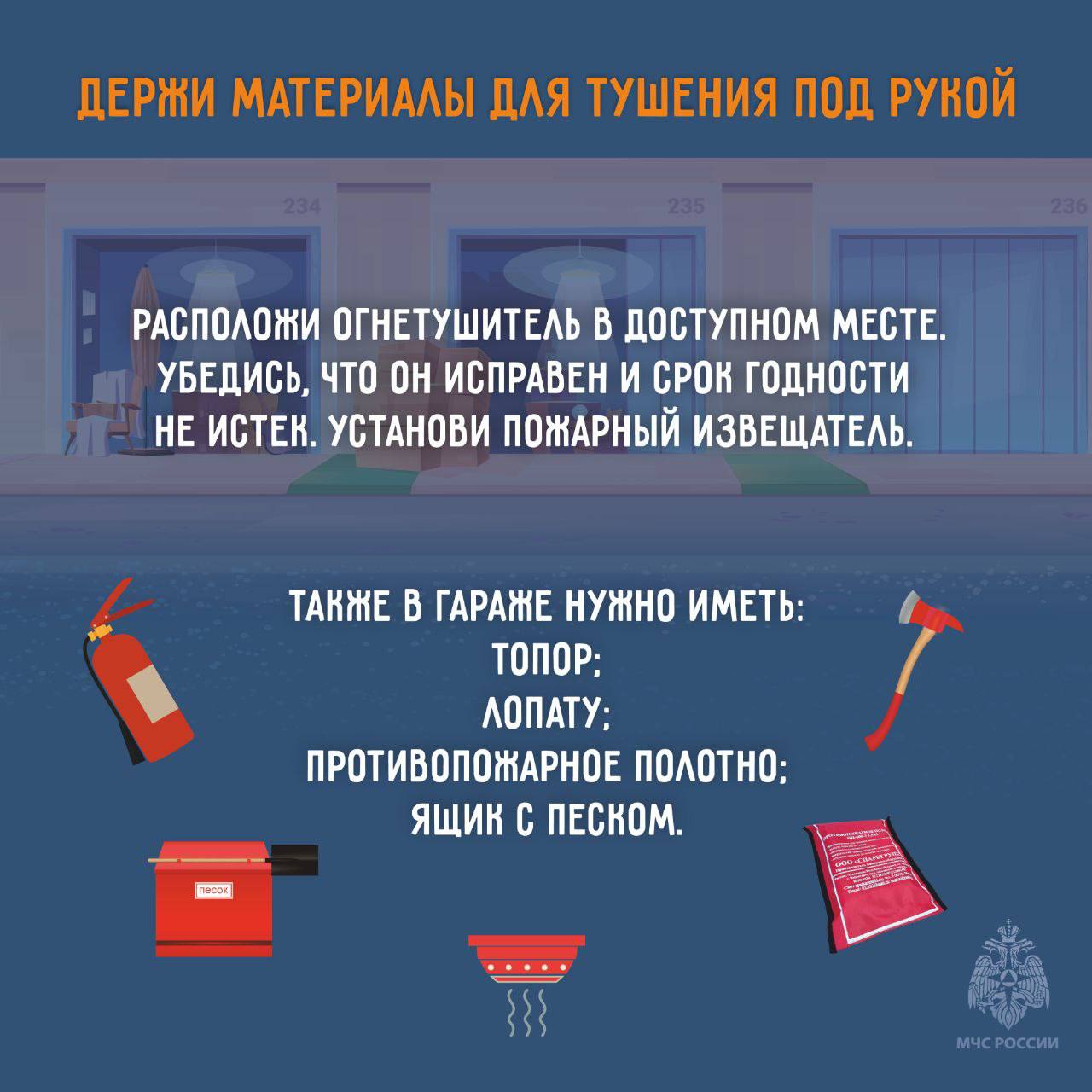 Пожарная безопасность в гараже Пожарная безопасность в гараже