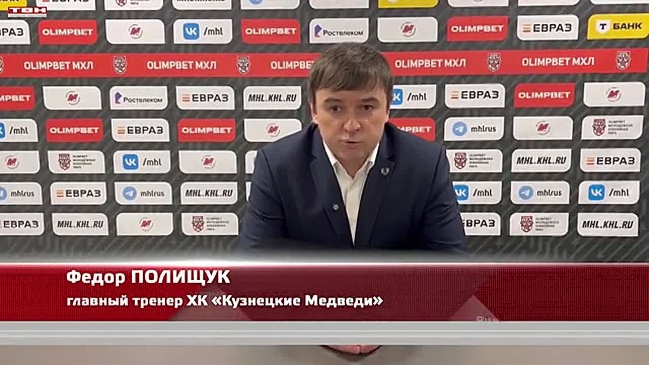 "Кузнецкие Медведи" одержали победу над "Тюменским Легионом"