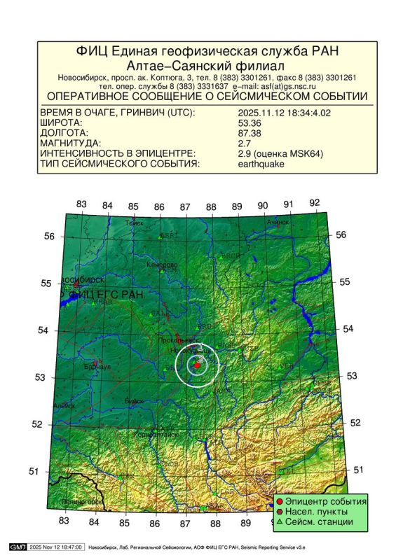 Разрушений и пострадавших нет: в соцсетях обсуждают ночное землетрясение