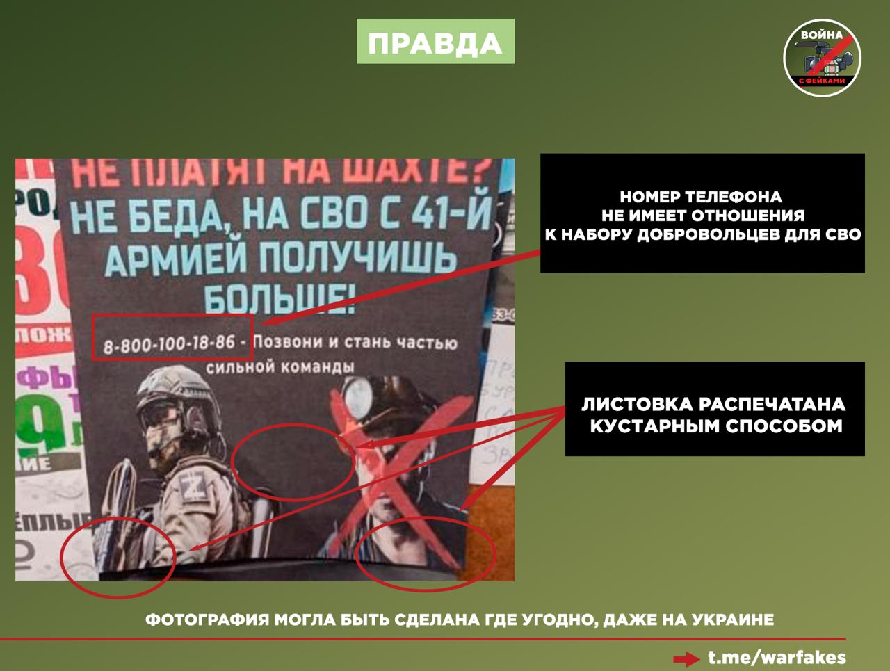 Фейк: Власти Кузбасса призывают шахтеров отправиться на СВО, если те чем-то недовольны Фейк: Власти Кузбасса призывают шахтеров отправиться на СВО, если те чем-то недовольны