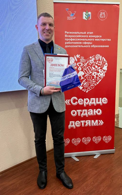 Кемеровский педагог представит регион на Всероссийском конкурсе