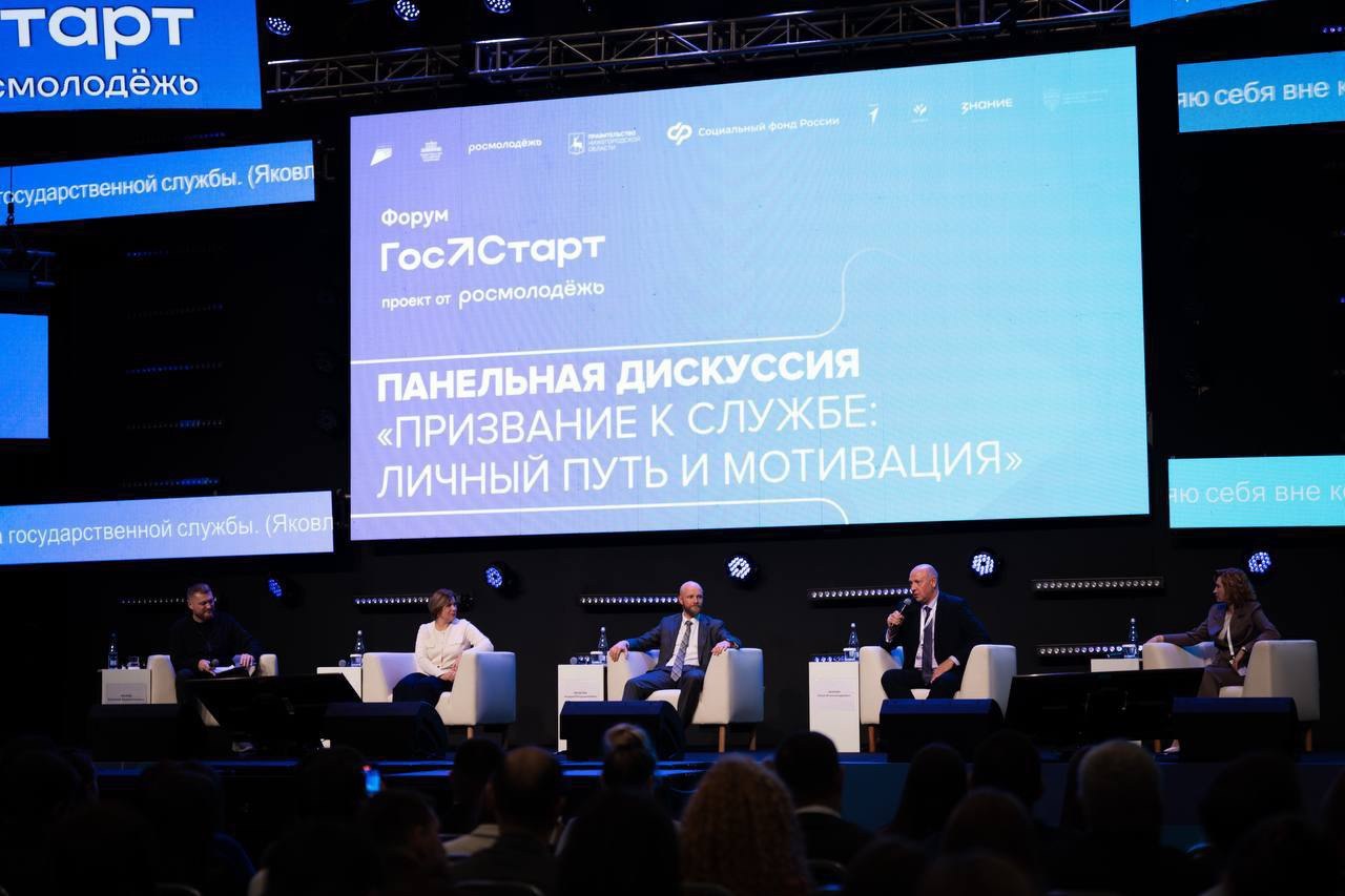 С 11 по 13 ноября в Нижнем Новгороде проходил всероссийский форум молодых государственных и муниципальных служащих «ГосСтарт» платформы Росмолодёжь.Форумы