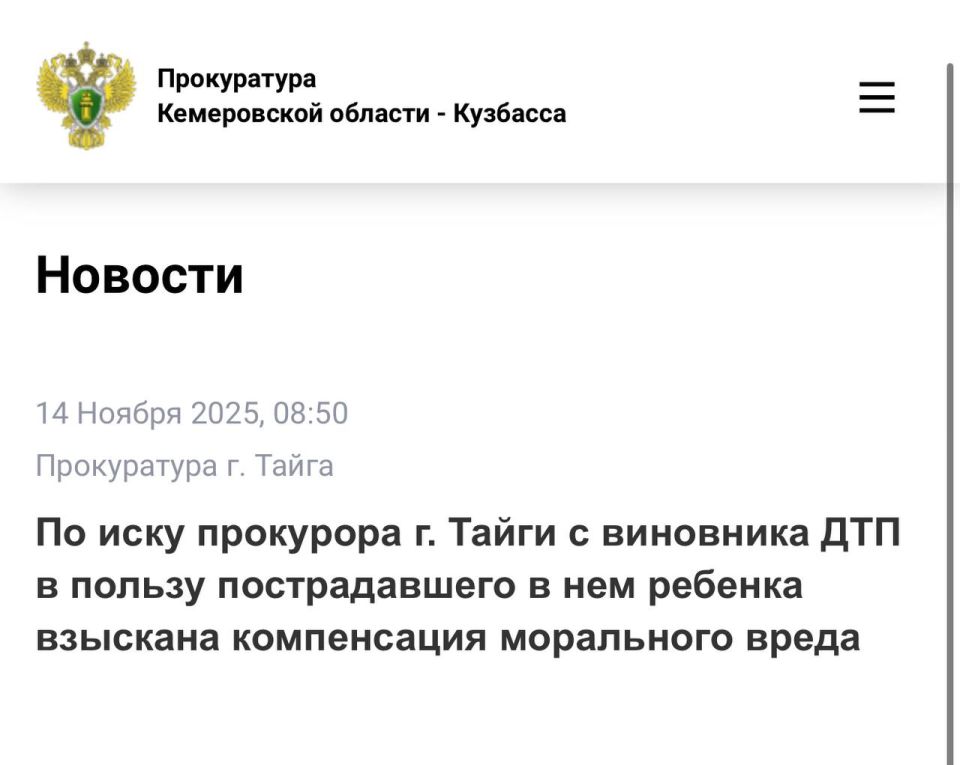 По иску прокурора г. Тайги с виновника ДТП в пользу пострадавшего в нем ребенка взыскана компенсация морального вреда