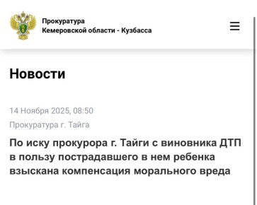 По иску прокурора г. Тайги с виновника ДТП в пользу пострадавшего в нем ребенка взыскана компенсация морального вреда