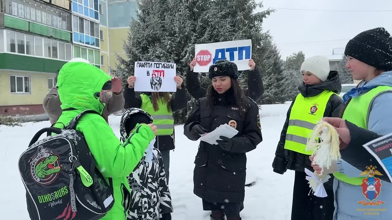 В Полысаеве полицейские и юные инспекторы движения провели акцию «Ангел в дорогу», посвященную Дню памяти жертв ДТП