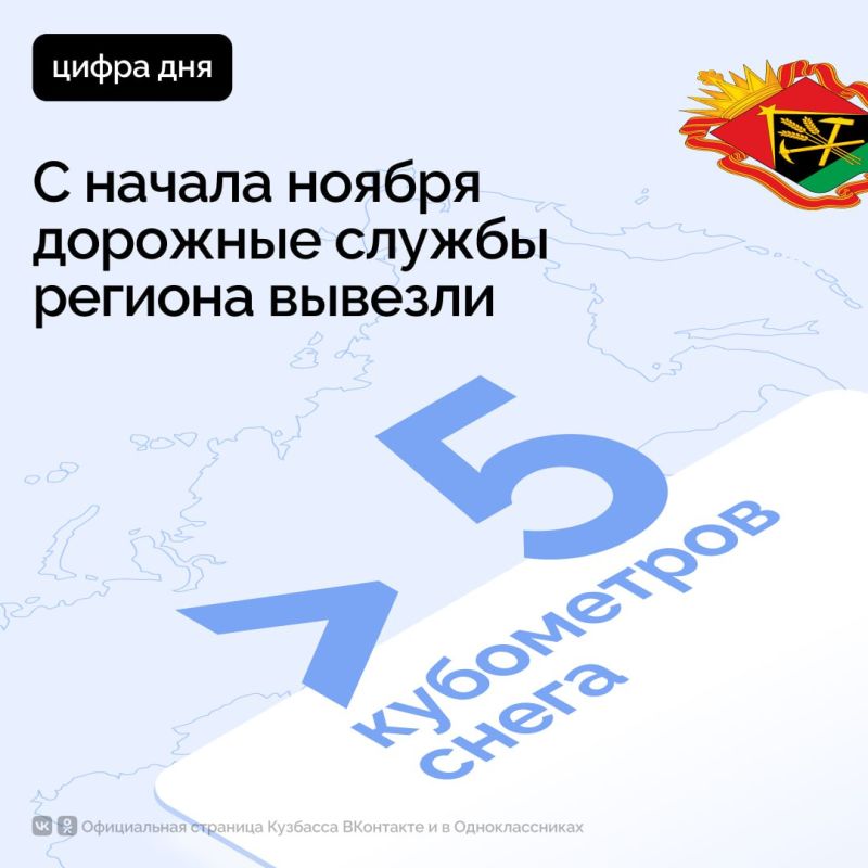 В Кузбассе подведены итоги первых снегопадов