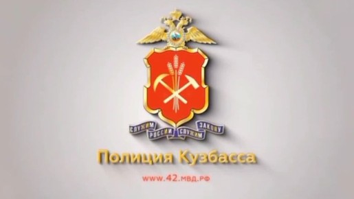 В Ленинске-Кузнецком полицейские устанавливают обстоятельства смертельного ДТП с участием вахтового автобуса