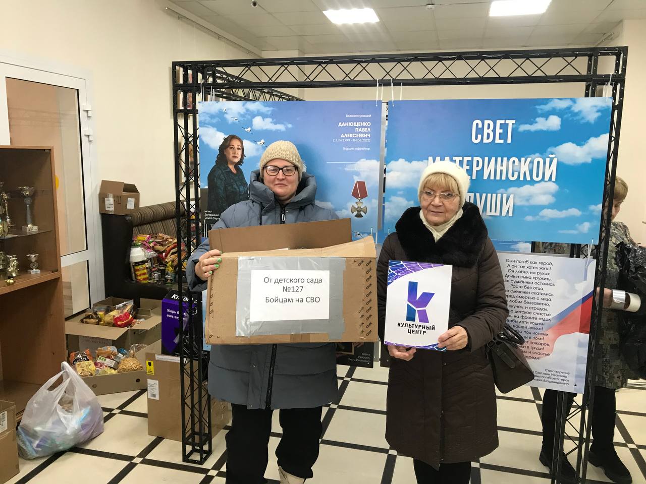 Культурный центр города Кемерово собрал гуманитарный груз весом более 200 килограммов для наших бойцов Культурный центр города Кемерово собрал гуманитарный груз весом более 200 килограммов для наших бойцов