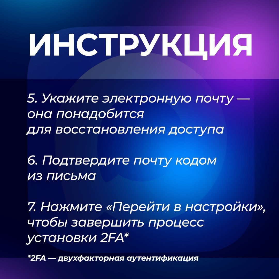 Вы можете повысить защиту аккаунта, установив пароль для входа в МАХ Вы можете повысить защиту аккаунта, установив пароль для входа в МАХ