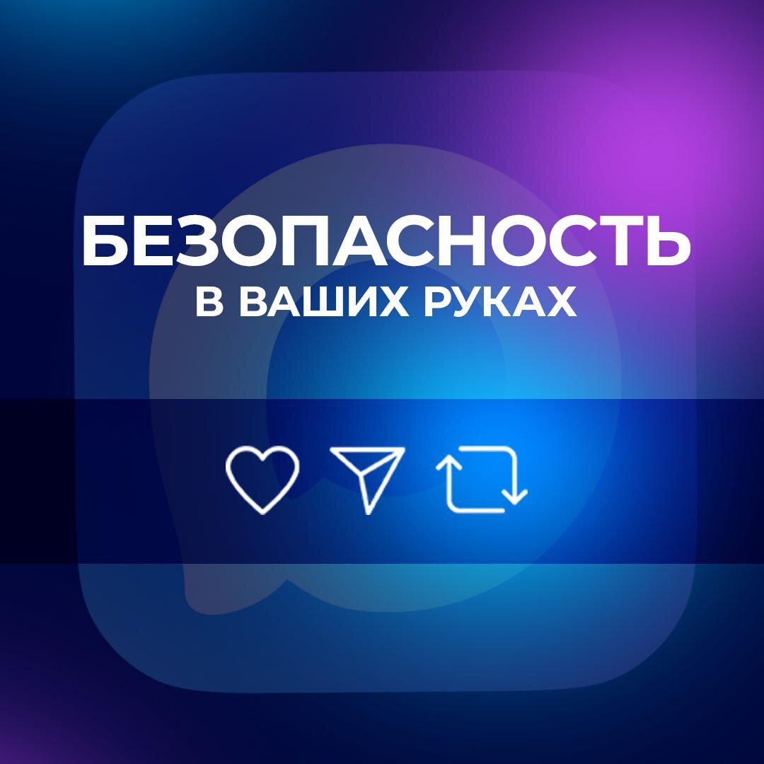 Вы можете повысить защиту аккаунта, установив пароль для входа в МАХ Вы можете повысить защиту аккаунта, установив пароль для входа в МАХ