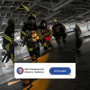 За дежурные сутки с 15 по 16 ноября пожарно-спасательные подразделения Кузбасса ликвидировали пожаров: