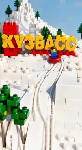 Собраны накрепко: Кемерово в стиле конструктора