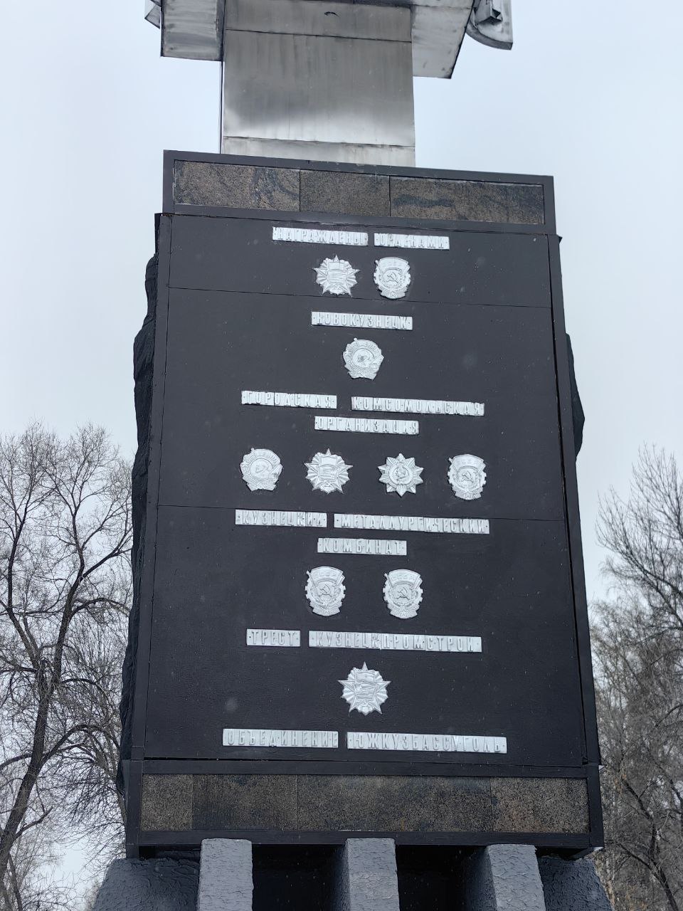 В парке имени Ю.А. Гагарина завершён ремонт стелы «50 лет Новокузнецку» В парке имени Ю.А. Гагарина завершён ремонт стелы «50 лет Новокузнецку»