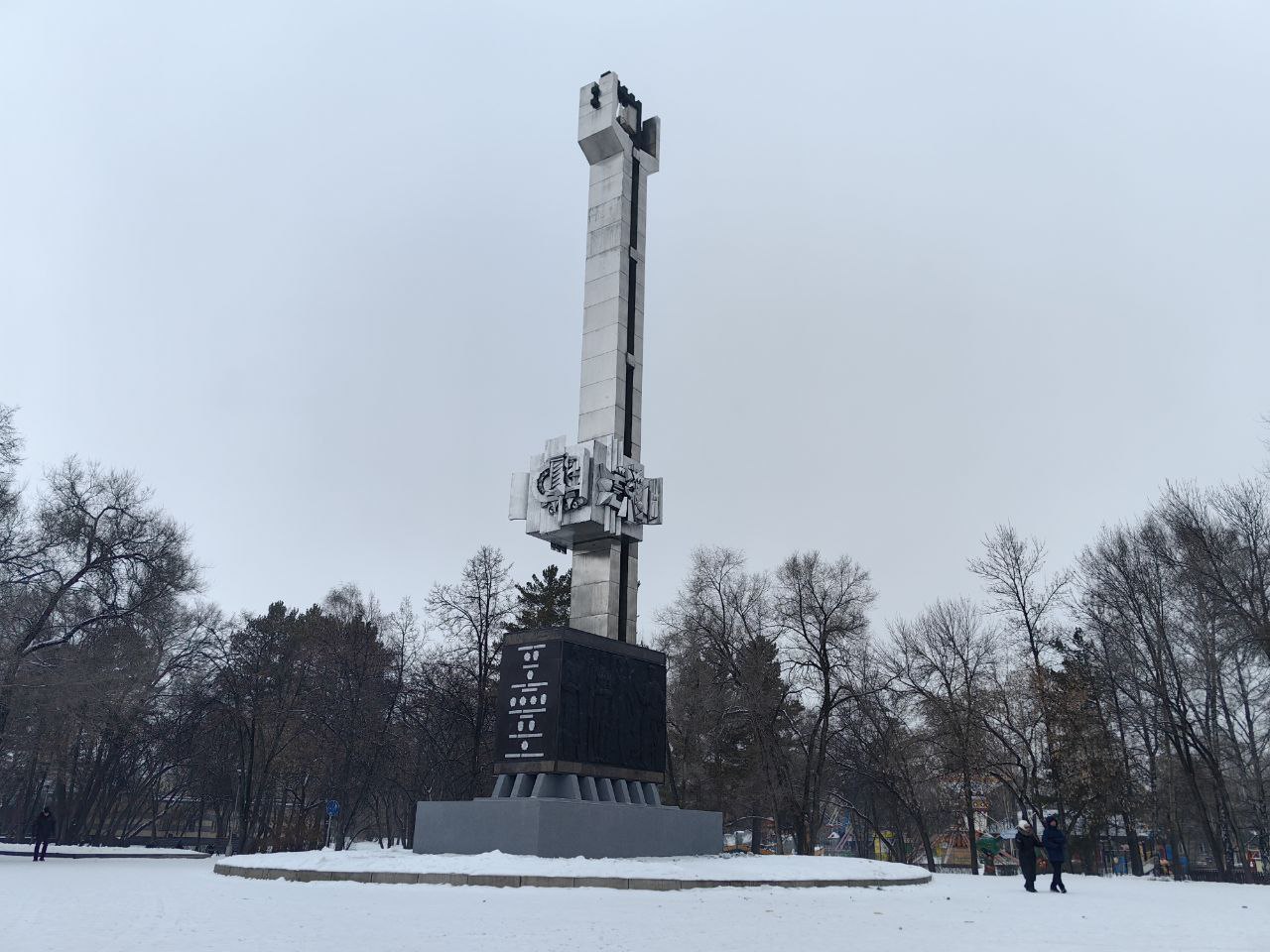 В парке имени Ю.А. Гагарина завершён ремонт стелы «50 лет Новокузнецку» В парке имени Ю.А. Гагарина завершён ремонт стелы «50 лет Новокузнецку»