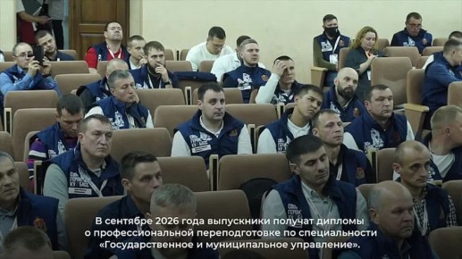 В Кузбассе идет обучение по региональной программе «СВОи Герои. КуZбасс» для ветеранов и участников специальной военной операции