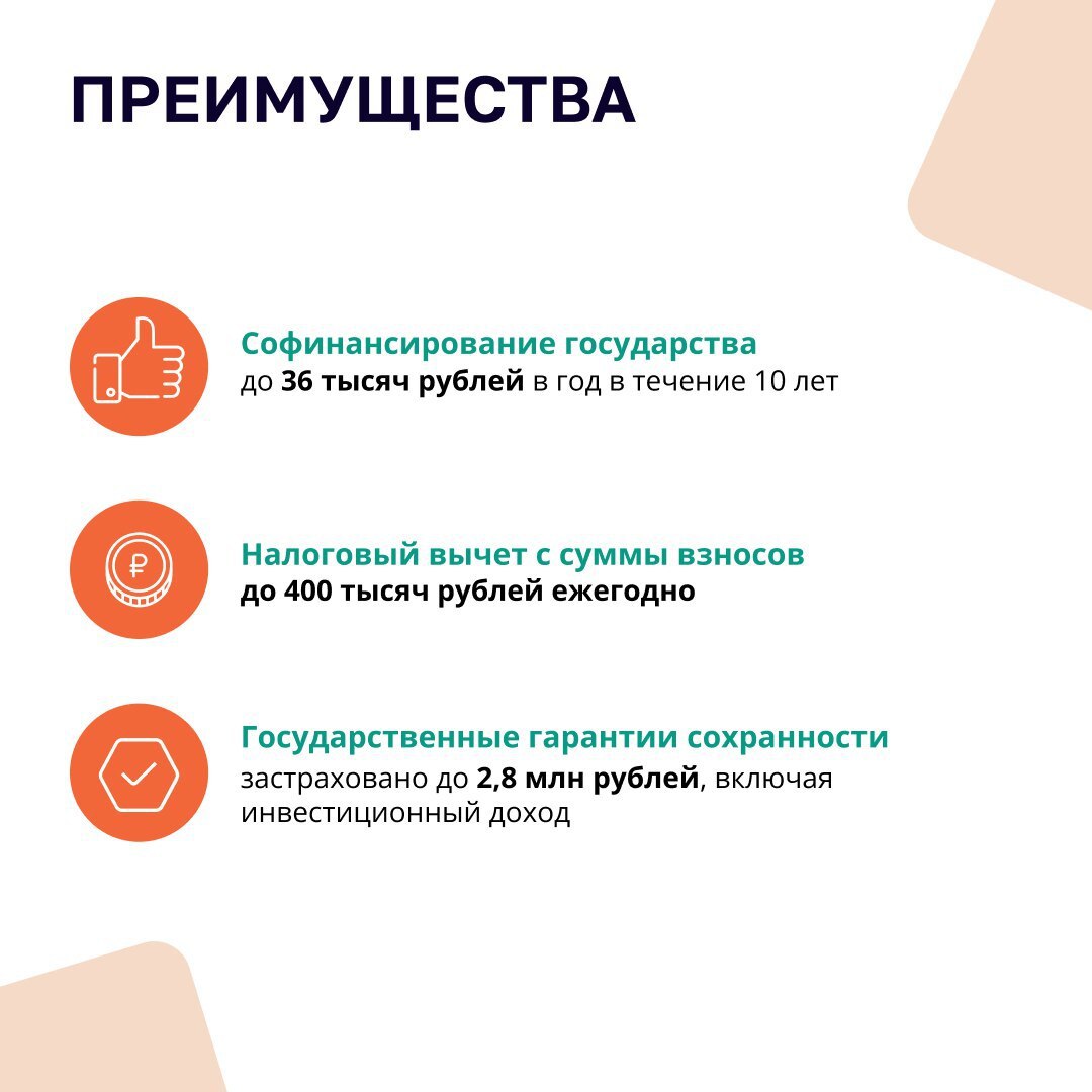 Программа долгосрочных сбережений (ПДС) — это новый инструмент государственной поддержки, который помогает гражданам создавать личные накопления для будущих целей Программа долгосрочных сбережений (ПДС) — это новый инструмент государственной поддержки, который помогает гражданам создавать личные накопления для будущих целей