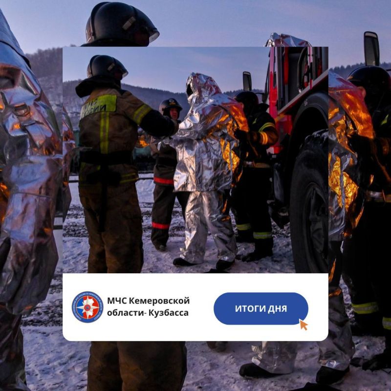 За дежурные сутки с 17 по 18 ноября пожарно-спасательные подразделения Кузбасса ликвидировали пожаров: