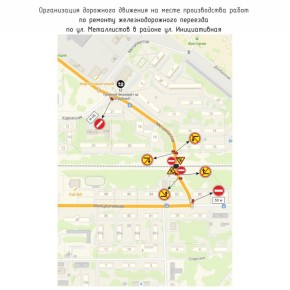 В Кемерове на время ремонта железнодорожного переезда перекроют улицу Металлистов и введут объезд