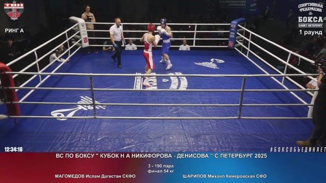 Кузбасский боксёр стал призёром всероссийских соревнований