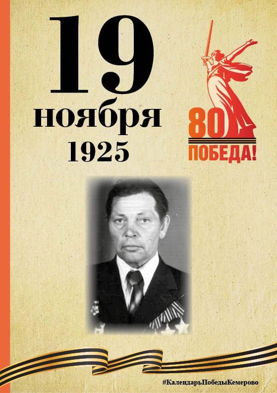 Календарь Победы. В спецпроекте, приуроченном к 80-летию Победы, продолжаем вспоминать знаменательные даты, связанные с Великой Отечественной войной