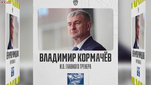 Новокузнечанин возглавил команду Молодёжной хоккейной лиги