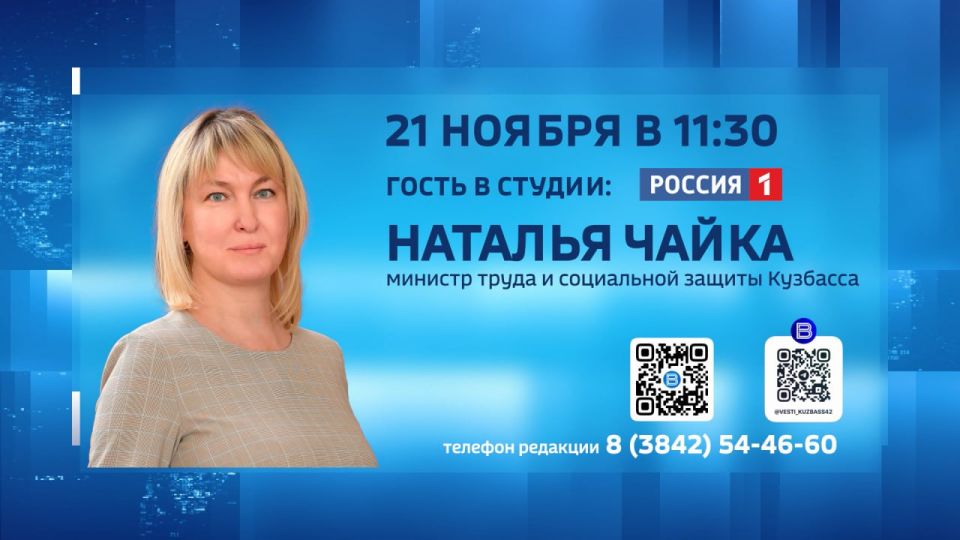О рабочих местах и новых инициативах Правительства на рынке труда погорим с профильным министром Натальей Чайка
