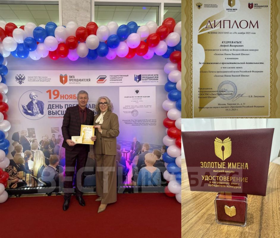 Постоянного эксперта «Вести-Кузбасс» внесли в Книгу Почёта преподавателей вузов России