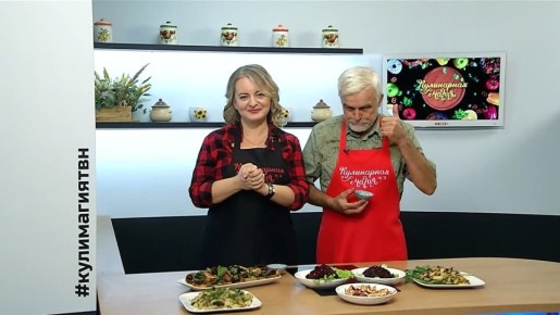 Испытание овощей в новом выпуске «Кулинарной магии»