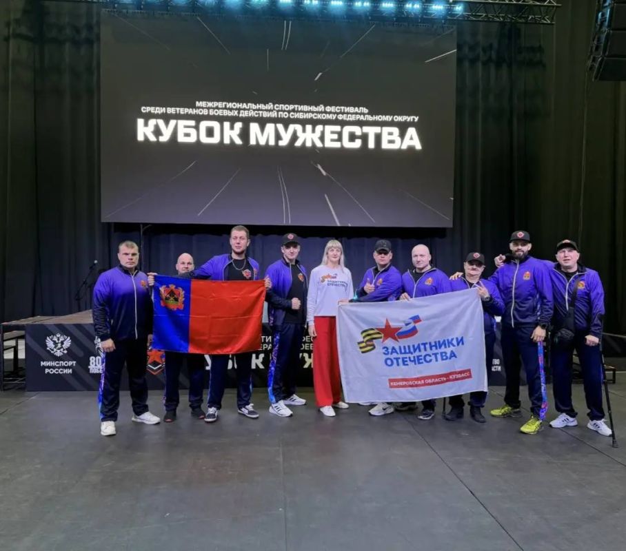 Кузбасские ветераны СВО - на старте "Кубка мужества"