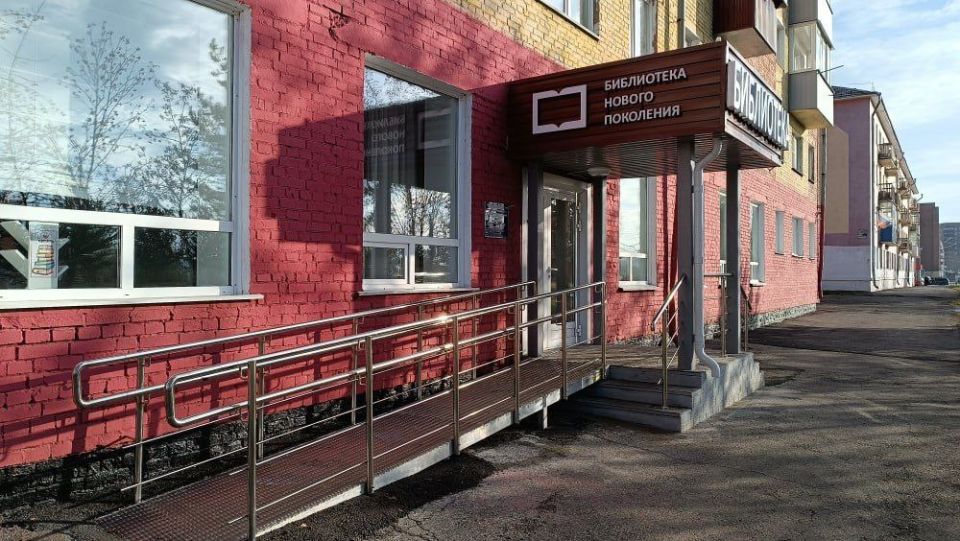 В Осинниках модернизировали центральную городскую библиотеку