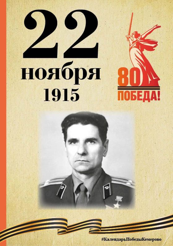Календарь Победы. В спецпроекте, приуроченном к 80-летию Победы, продолжаем вспоминать знаменательные даты, связанные с Великой Отечественной войной