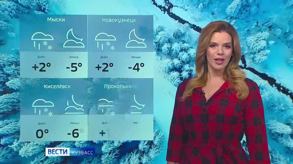 Доброе утро! Сегодня в Кузбассе облачно