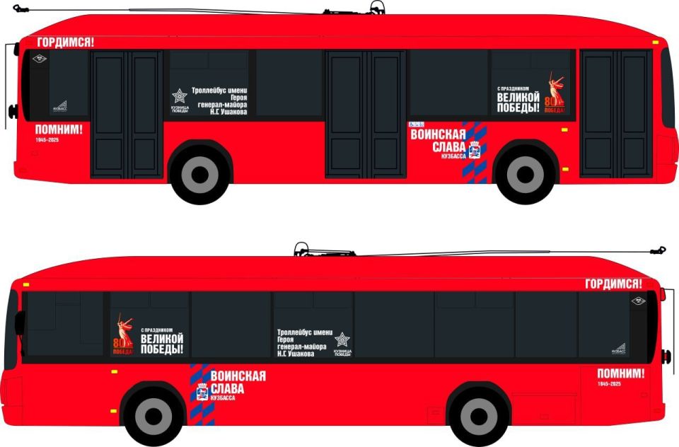В Новокузнецке выбрали имена героев Великой Отечественной войны, которые будут присвоены городскому общественному транспорту