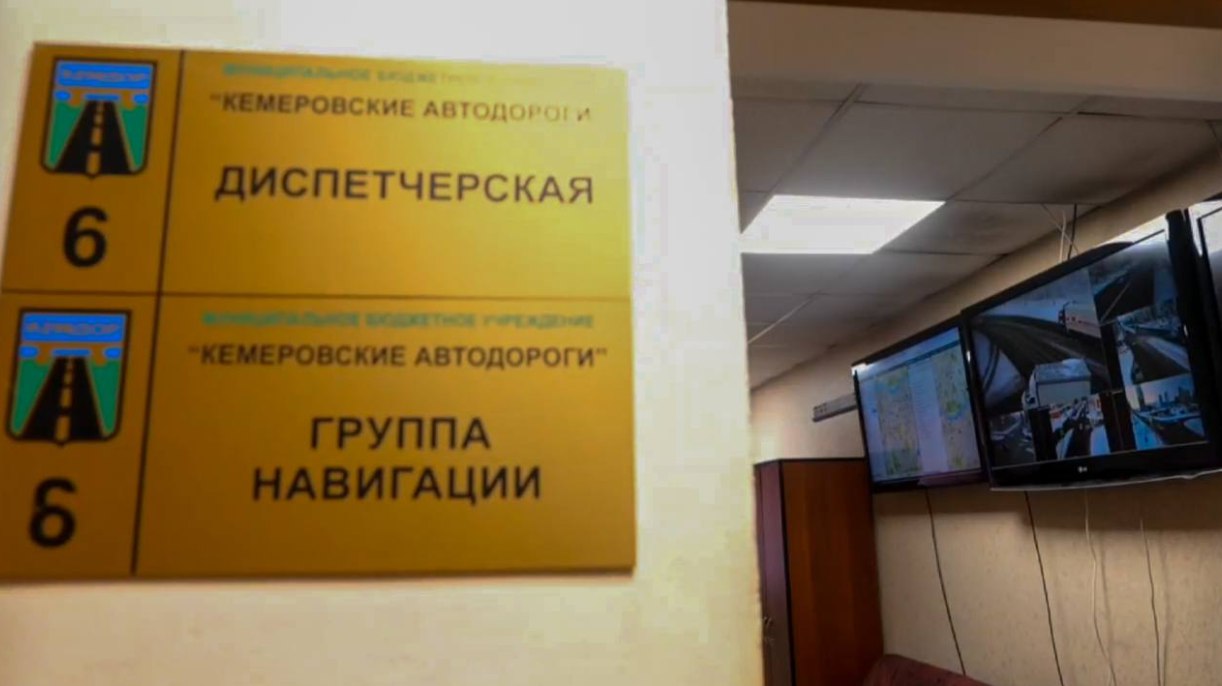 В Кемерове специалисты круглосуточно в режиме онлайн контролируют работу снегоуборочной техники В Кемерове специалисты круглосуточно в режиме онлайн контролируют работу снегоуборочной техники