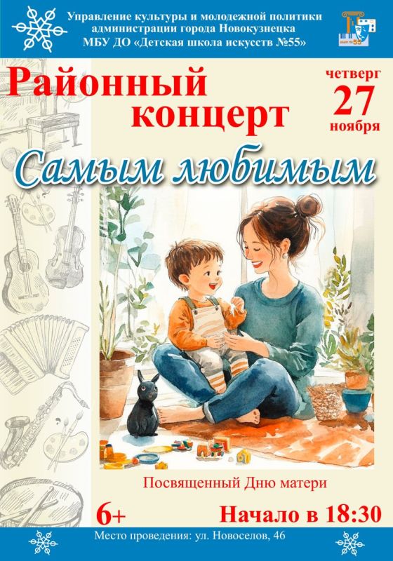 Самой родной и дорогой маме!