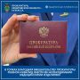 В Топках благодаря вмешательству прокуратуры ребенок-инвалид обеспечен необходимыми медицинскими изделиями