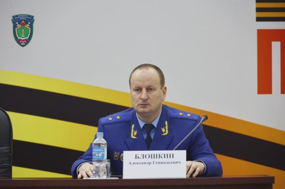 Прокурор области принял участие в заседании Парламента Кемеровской области - Кузбасса