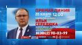 Через 2 часа - Прямая линия губернатора Кузбасса Ильи Середюка