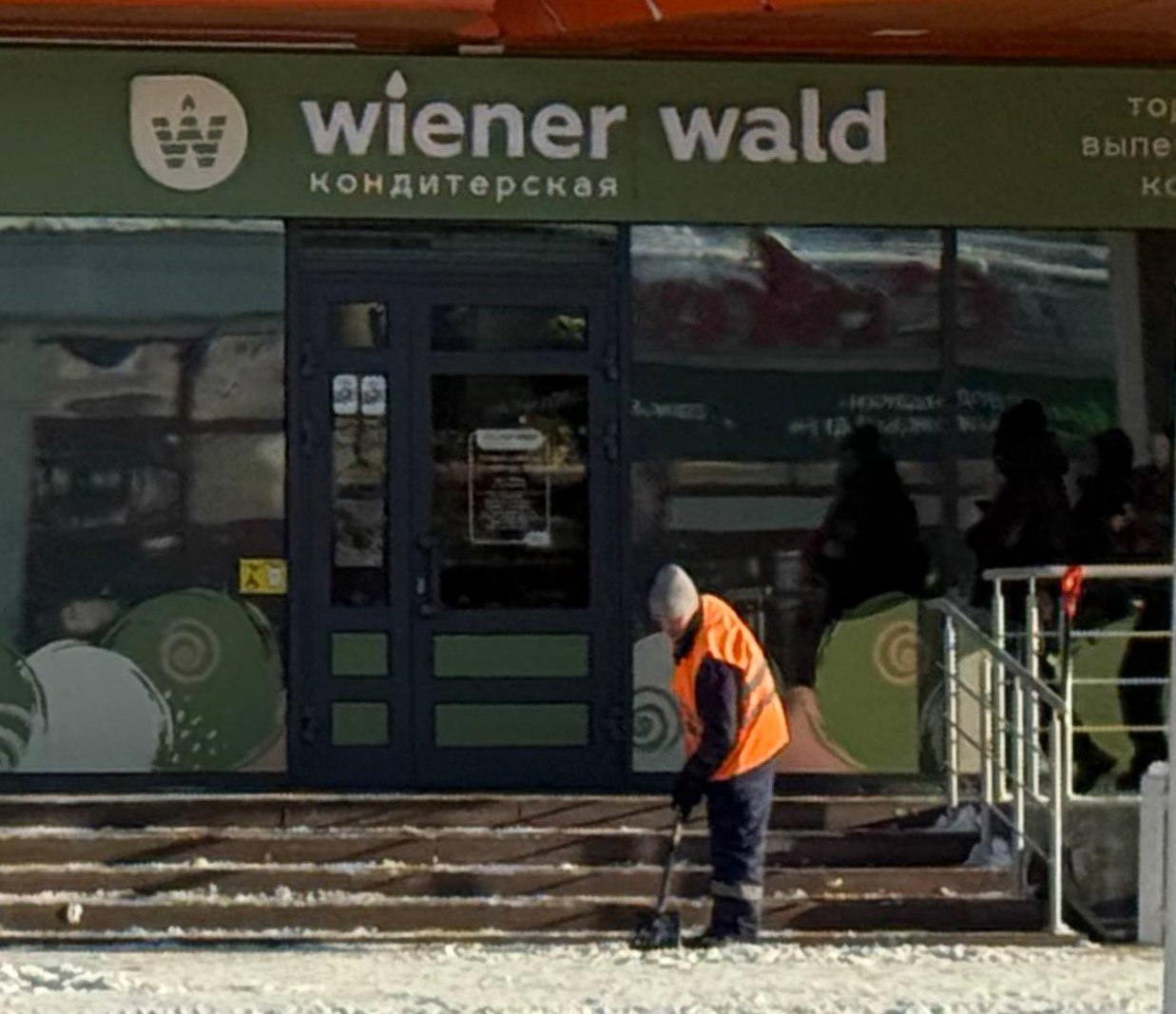 Сотрудники предприятий торговли очищают от снега прилегающие территории Сотрудники предприятий торговли очищают от снега прилегающие территории