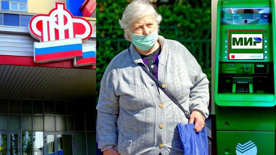 Пенсия: карта или почта — где хранить свои сбережения в безопасности?