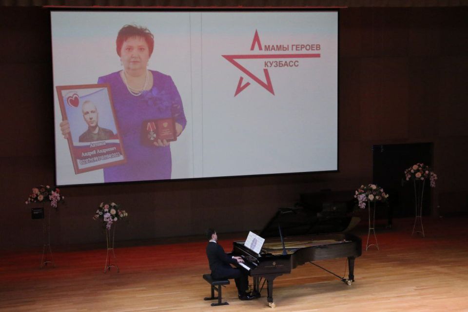 В Кемерове состоялось городское мероприятие для матерей и жен участников специальной военной операции