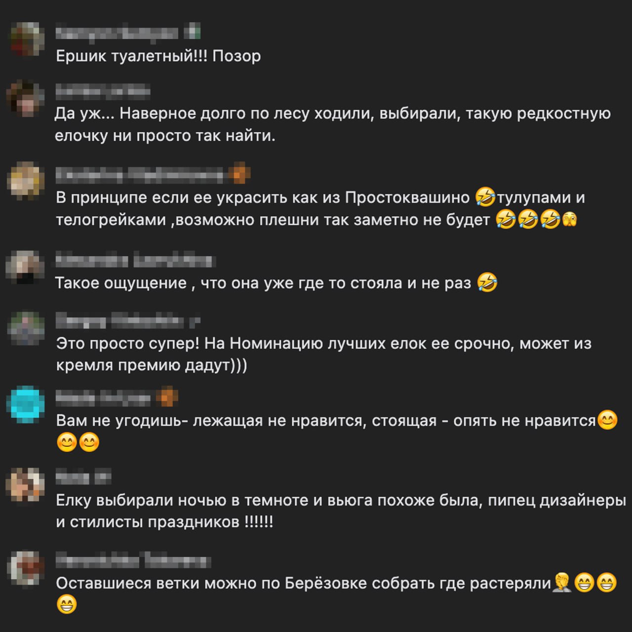 Найдена самая задолбавшаяся новогодняя елка в России Найдена самая задолбавшаяся новогодняя елка в России