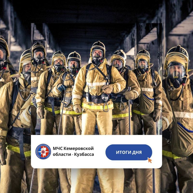 За дежурные сутки с 27 по 28 ноября пожарно-спасательные подразделения Кузбасса ликвидировали пожаров: