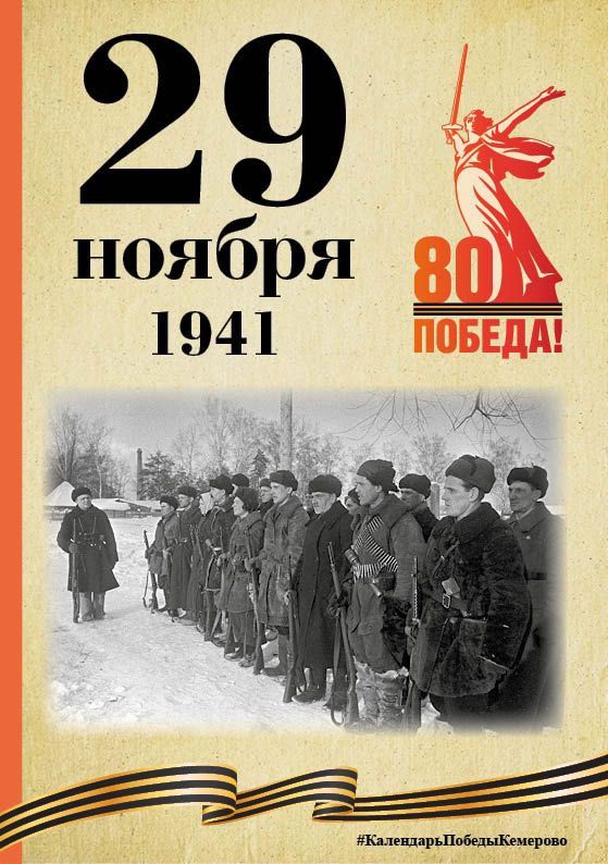 Календарь Победы. В спецпроекте, приуроченном к 80-летию Победы, продолжаем вспоминать знаменательные даты, связанные с Великой Отечественной войной