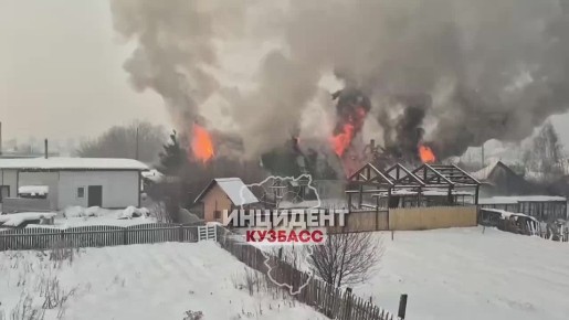 В Кемерове на улице Полевая горит сразу несколько построек